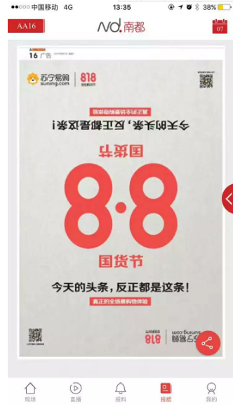 818苏宁与易果生鲜欲重创京东？吴声预测的零售核战争真来了