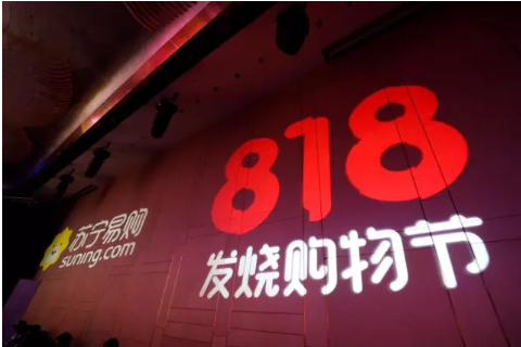 搞事情？苏宁818大手笔发红包，竟然为了卖生鲜，火药味十足！