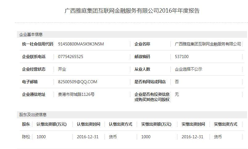 独家：全国已有7家网贷平台通过备案4